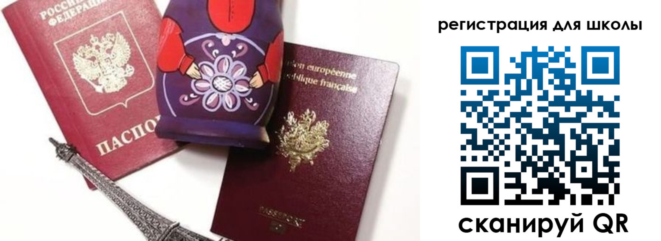 прописка для школы в Саранске