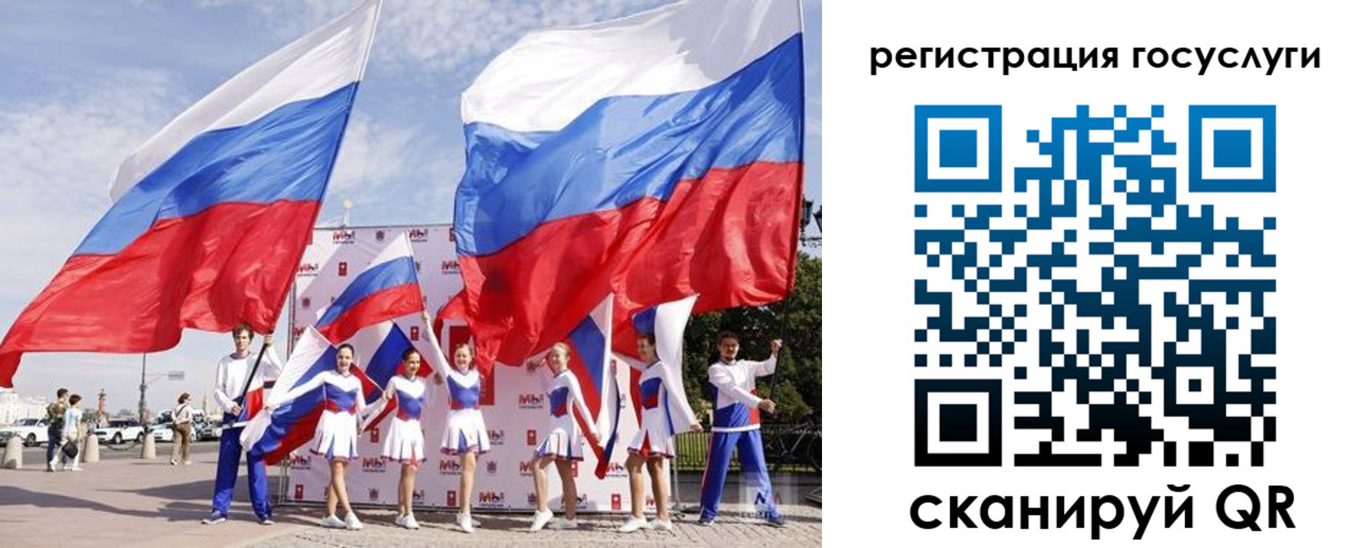 временная регистрация госуслуги в Саранске