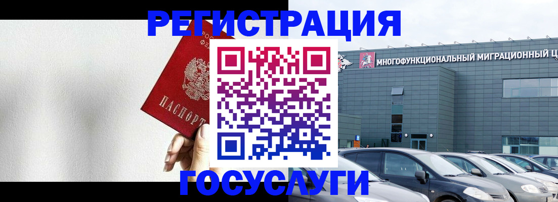 прописка штамп в Саранске