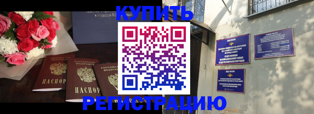 временная регистрация собственник в Саранске