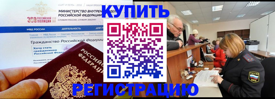 прописка гарантия в Саранске