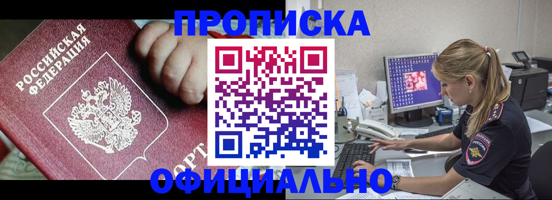 временная регистрация 2025 в Саранске